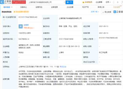 極氪汽車上海布局充電網(wǎng)絡(luò)與保險(xiǎn)服務(wù)，一體化銷售服務(wù)體系再升級(jí)