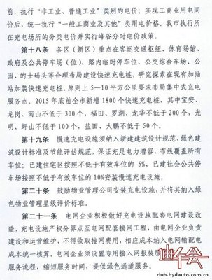喜大普奔！深圳新能源再發(fā)大禮包 萬(wàn)元電費(fèi)補(bǔ)貼、多項(xiàng)費(fèi)用減免震裂秦車主